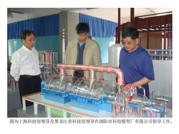 科技館領(lǐng)導(dǎo)2 科技館領(lǐng)導(dǎo)2