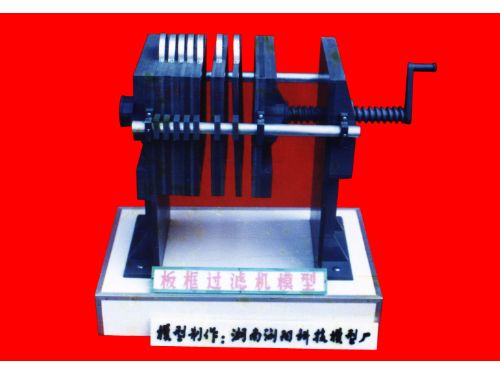 板框過濾機(jī)模型 板框過濾機(jī)模型