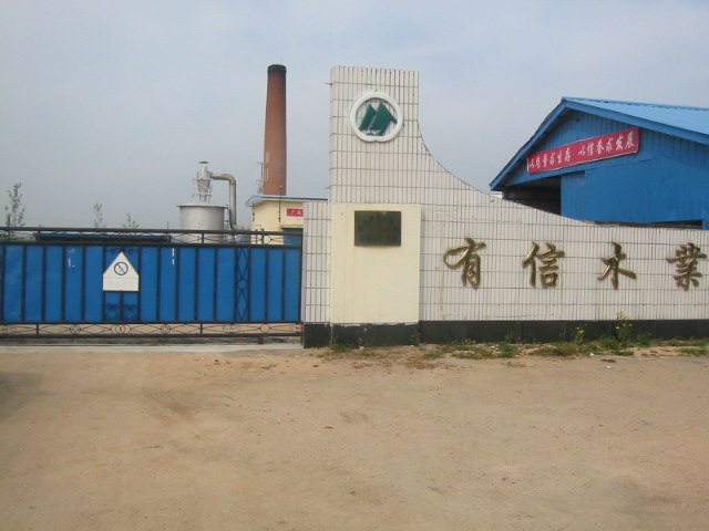 �D������ʡ�ػ�������ľ�I(y��)����؟�ι�˾ �c���ɷŴ�