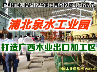 ����V��ľ�I(y��)���ڼӹ��^(q��)