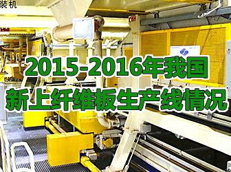 �҇�(gu��)�����w�S��MDF���a(ch��n)����r