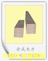 �L(zh��ng)�ڹ���(y��ng)ľ������a(ch��n)Ʒ--��Ѭ��ľ��,���ڌ���ľ����Ԕ��(x��)��B