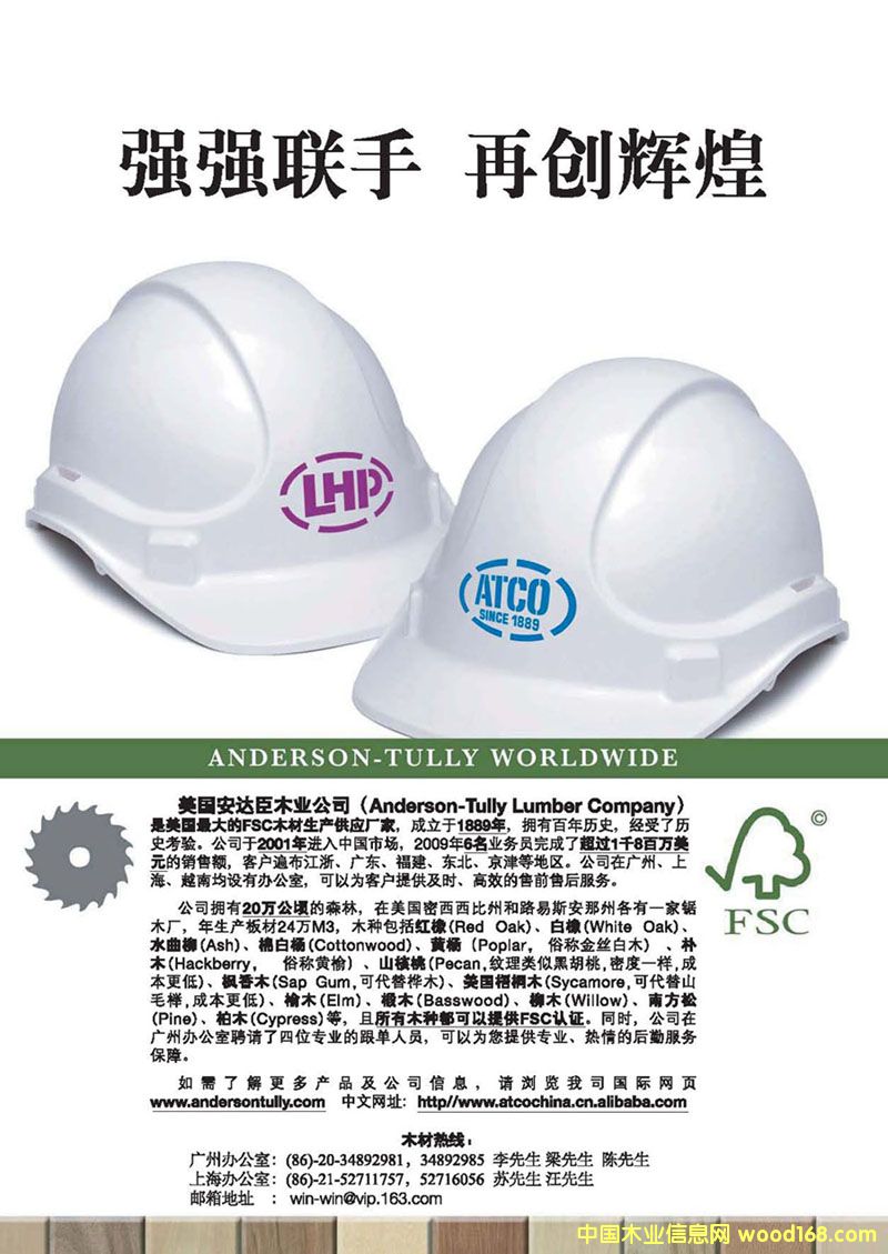 ATCO & LHP