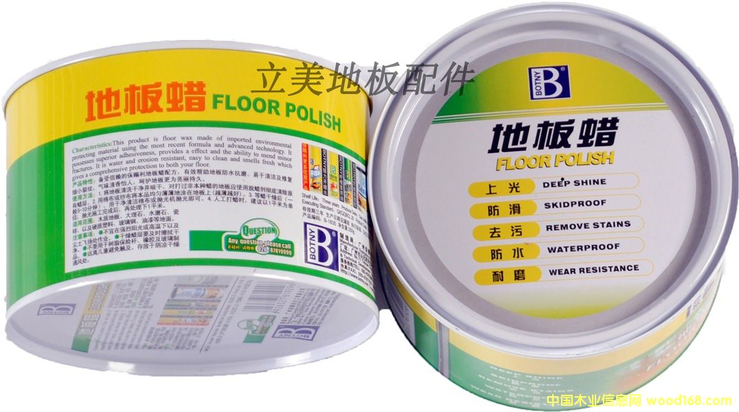地板蠟的詳細(xì)介紹