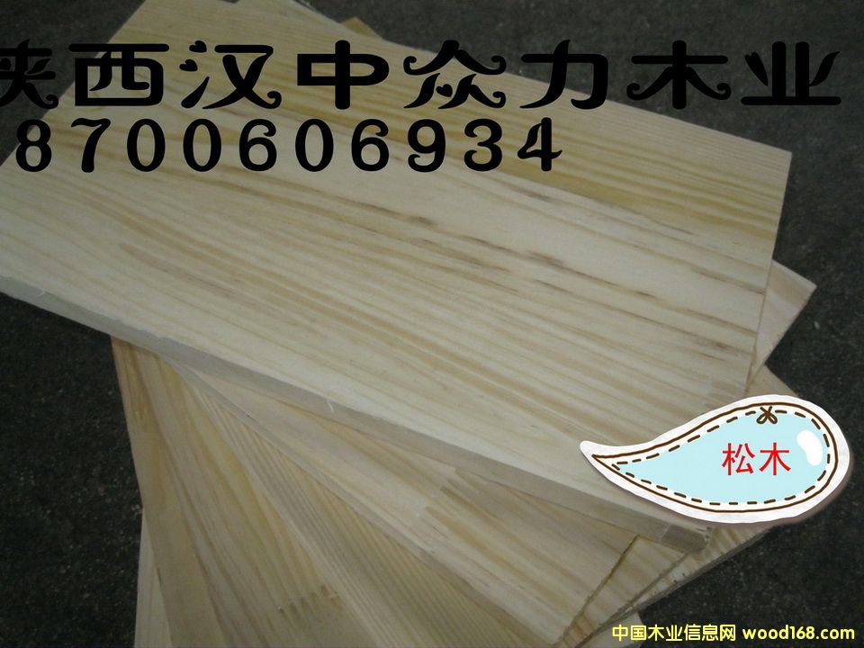 無(wú)節(jié)松木指接板 無(wú)節(jié)松木指接板