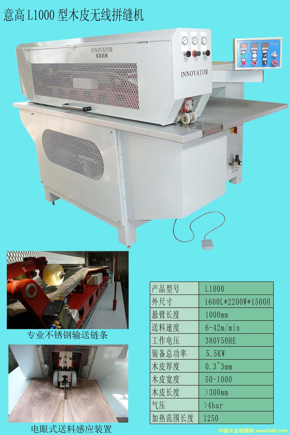 膠水拼縫機(jī) 膠水拼縫機(jī)