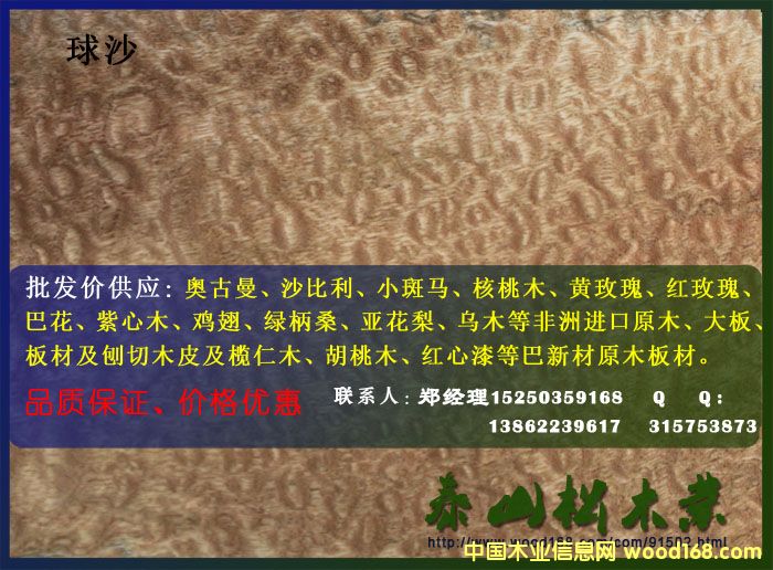 ��ɳľƤ��Ԕ����B