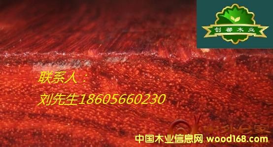 血檀的詳細介紹