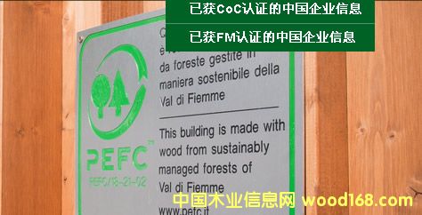 PEFC�J(r��n)�CԔ��(x��)��B�Լ���FSC�J(r��n)�C�ą^(q��)�e