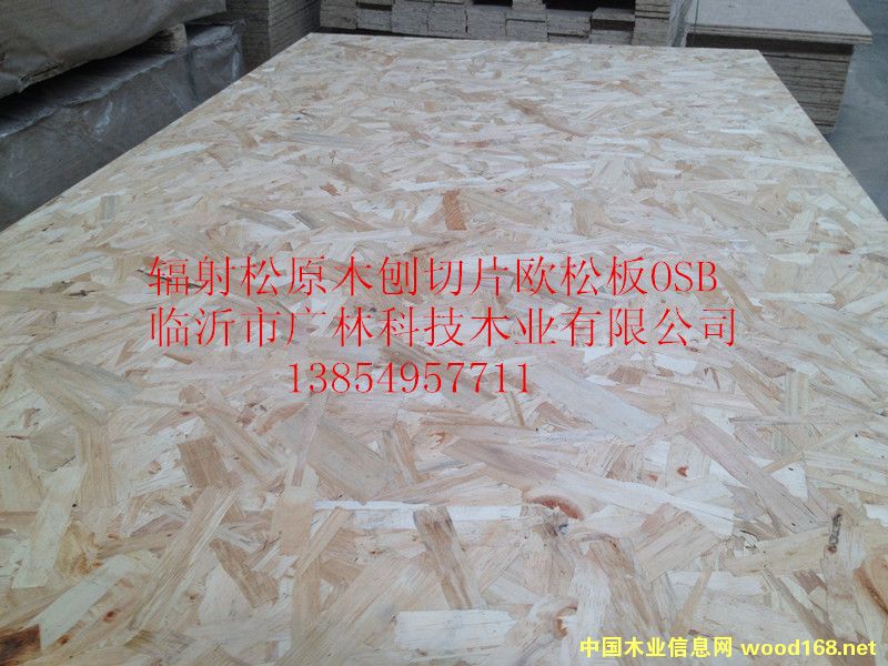 ��ľ�W�ɰ�OSB