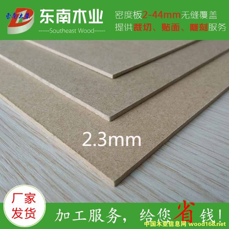 2.3mm�ܶȰ��Ԕ��(x��)��B