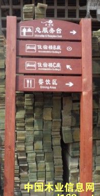 木指示牌的詳細(xì)介紹