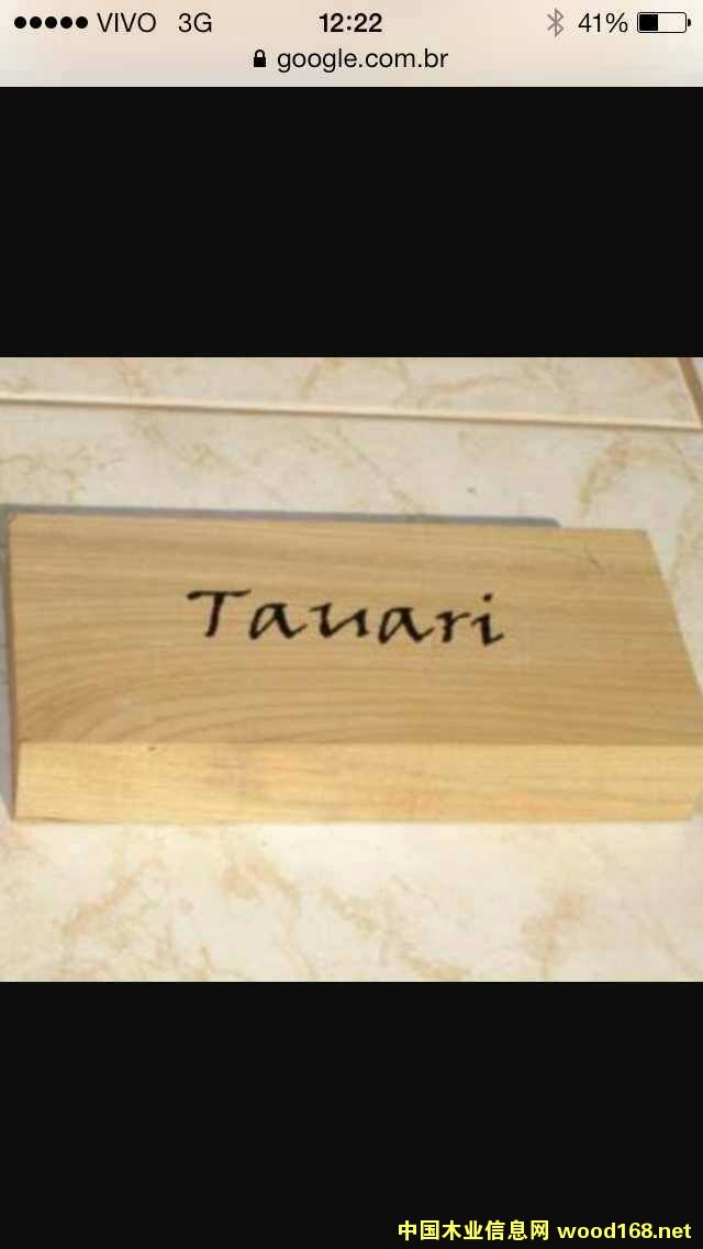 �հ��TAUARI)