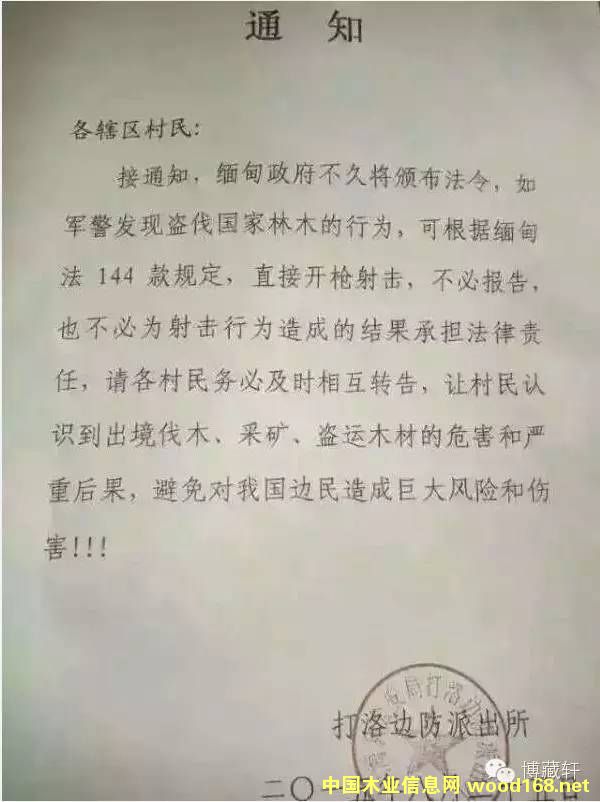 �o��ͨ�棺����܊����l(f��)�F(xi��n)�I���tľ��ֱ���_�����