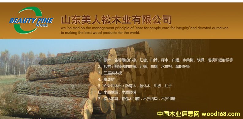 ľ�Y(ji��)��(g��u)������ɽ�|������ľ�I(y��)2015���M(j��n)�vľ�I(y��)��Ϣ��ƽ�_