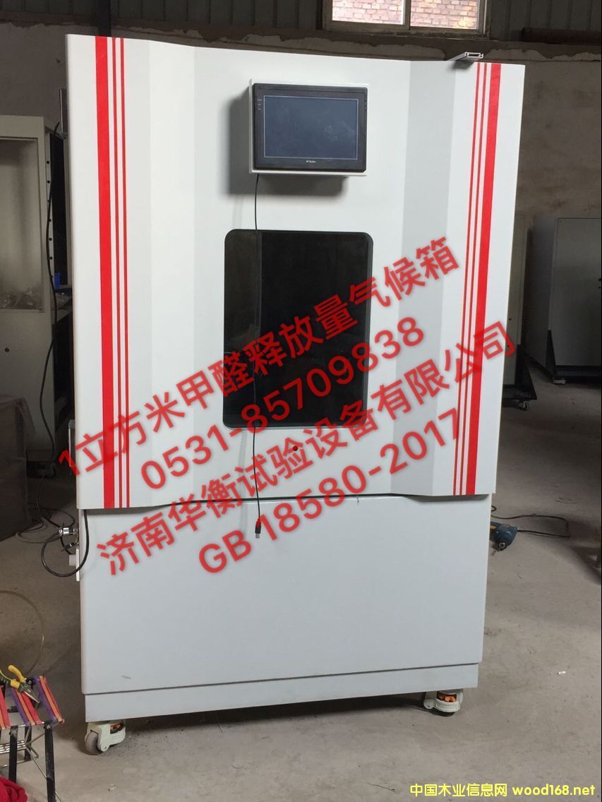 1�����׼�ȩጷ����y(c��)ԇ�����GB18580-2017�҃�(n��i)�b�