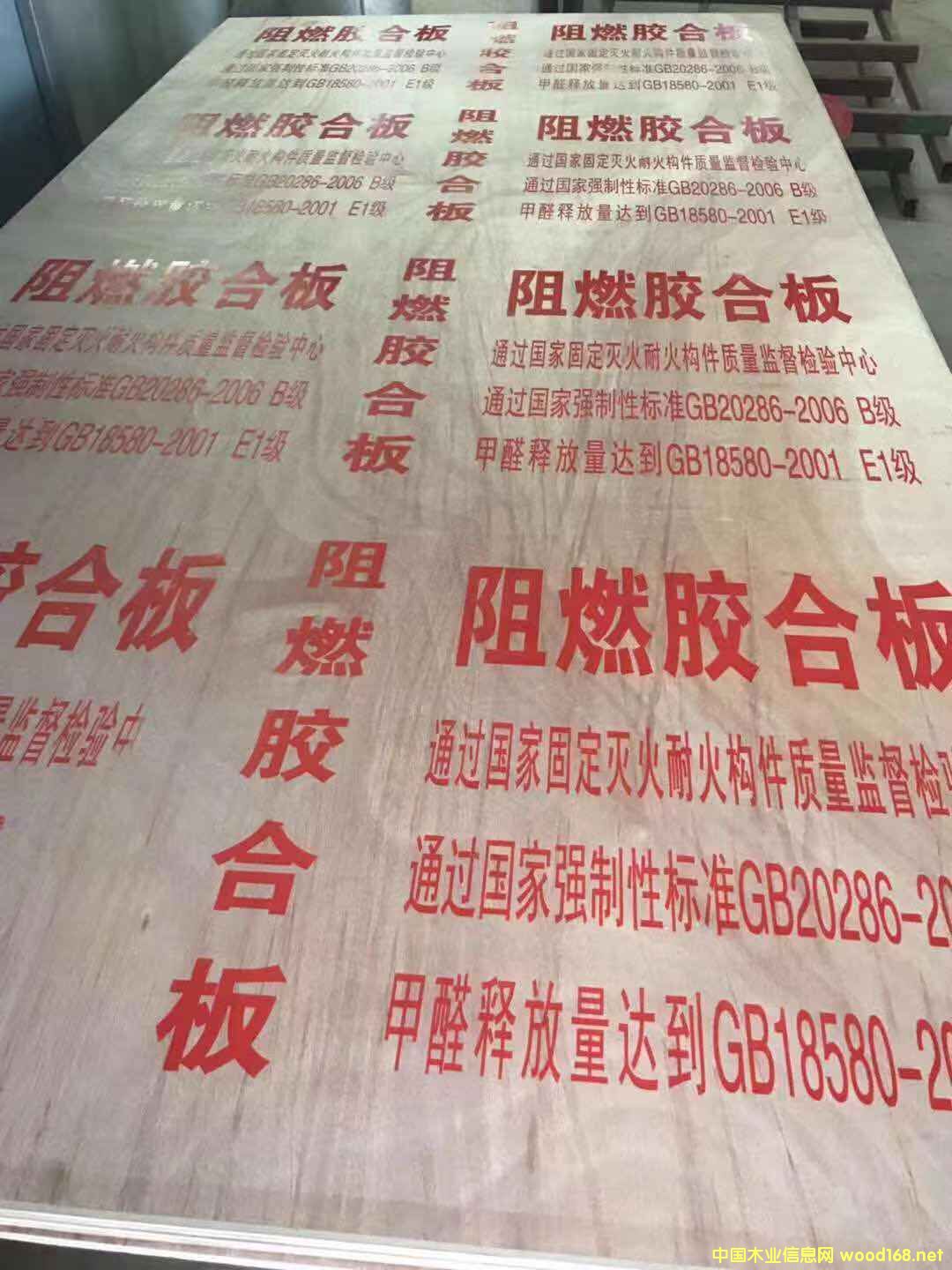 阻燃板的詳細(xì)介紹