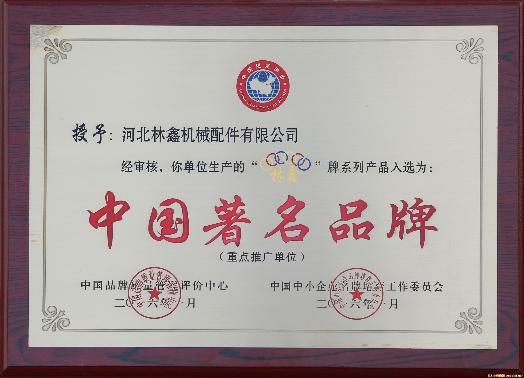 榮譽的詳細(xì)介紹